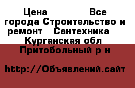 Danfoss AME 435QM  › Цена ­ 10 000 - Все города Строительство и ремонт » Сантехника   . Курганская обл.,Притобольный р-н